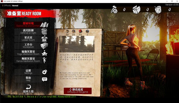 安妮的游戏 ver0.95 官方中文版 第三人称动作射击游戏 5.9G