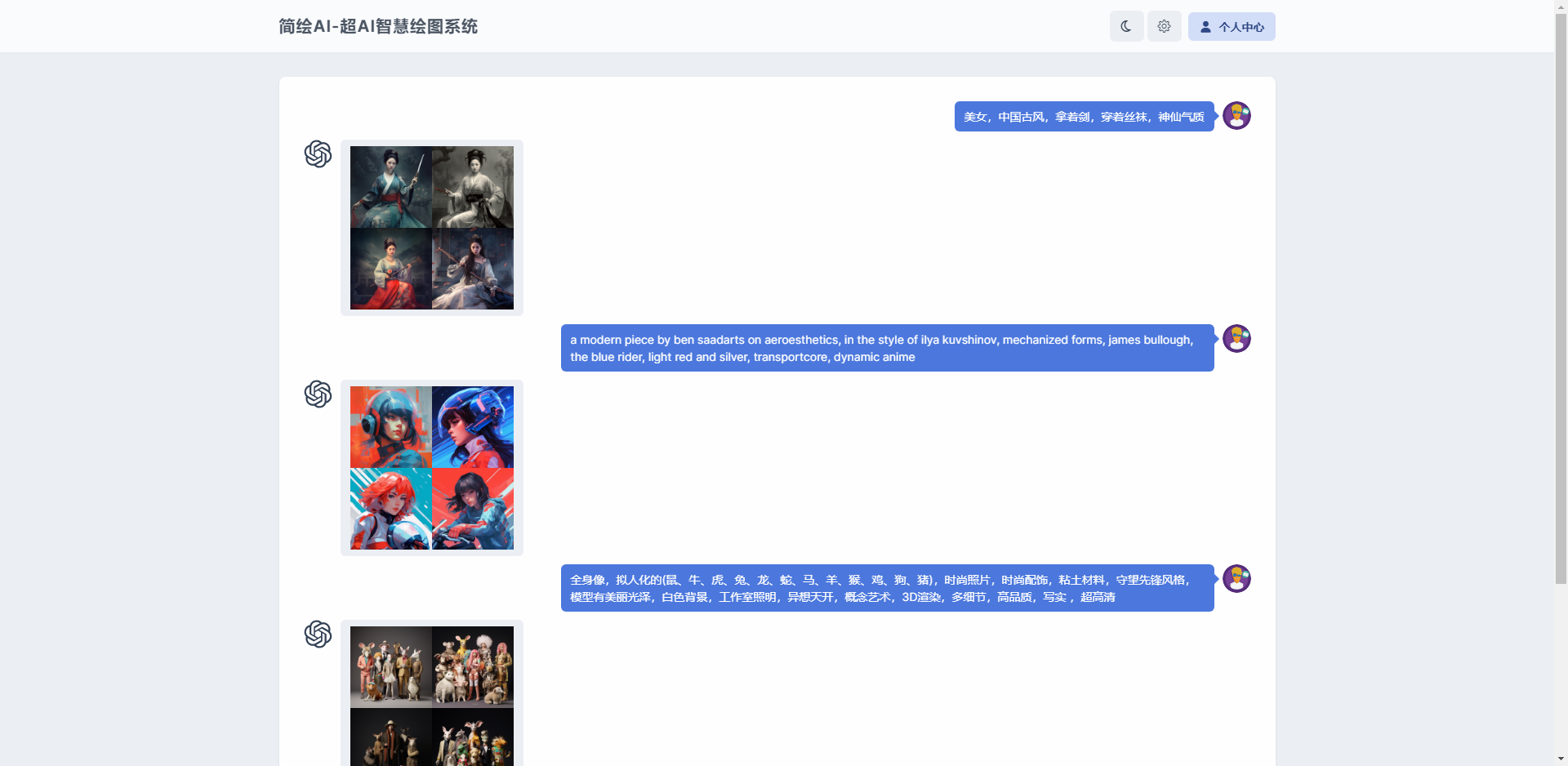 简绘ChatGPT【资源爱好者 - www.ixiutu.cn 首发】
