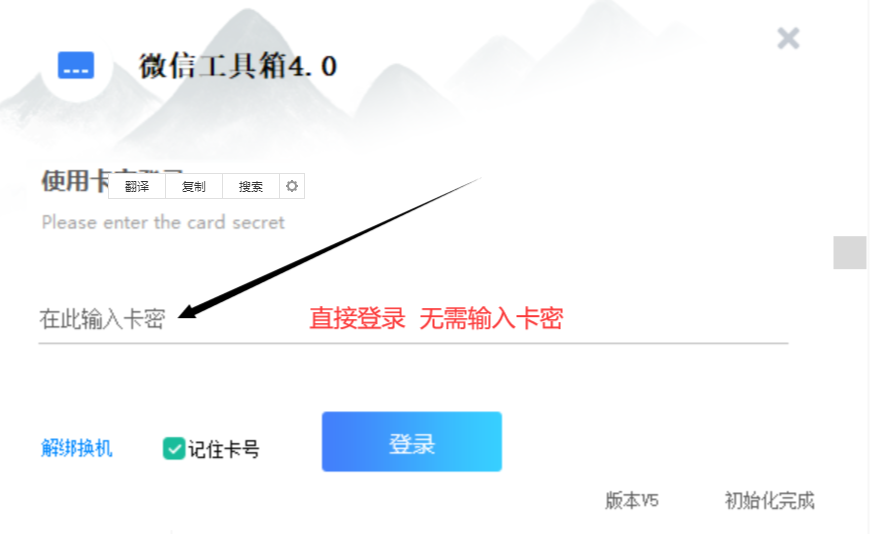最新款微信工具箱 功能超级多
