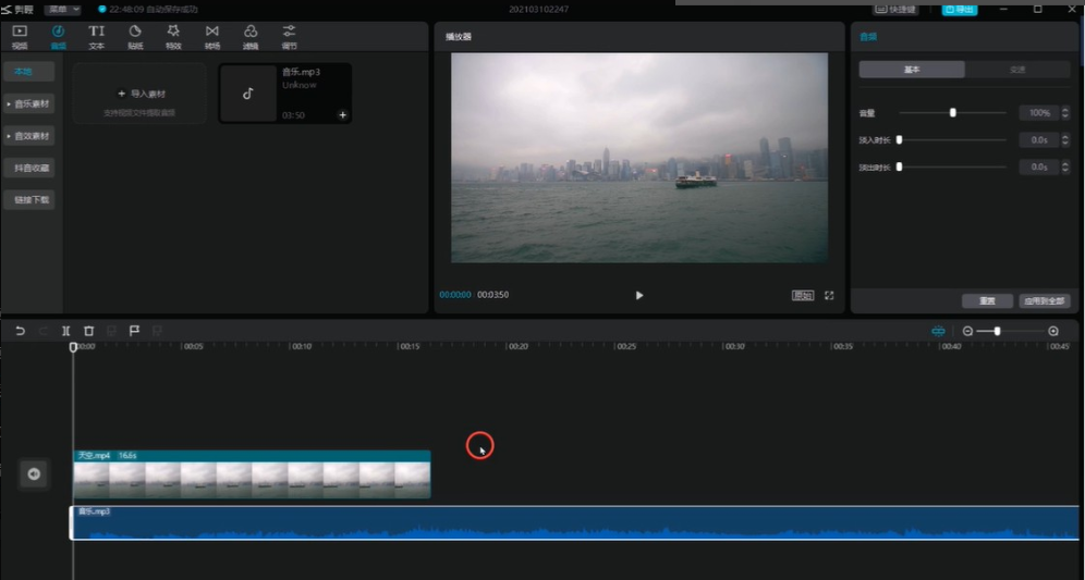 剪映专业版剪辑学习教学, 高清视频教程