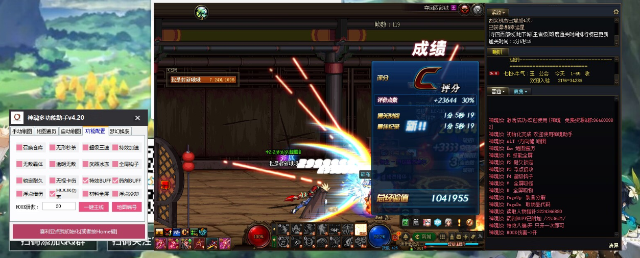 DNF神魂多功能全自动手自动版