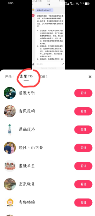 [安卓软件] 快手速赞v3免费作品赞|0块登录后选择作品点赞