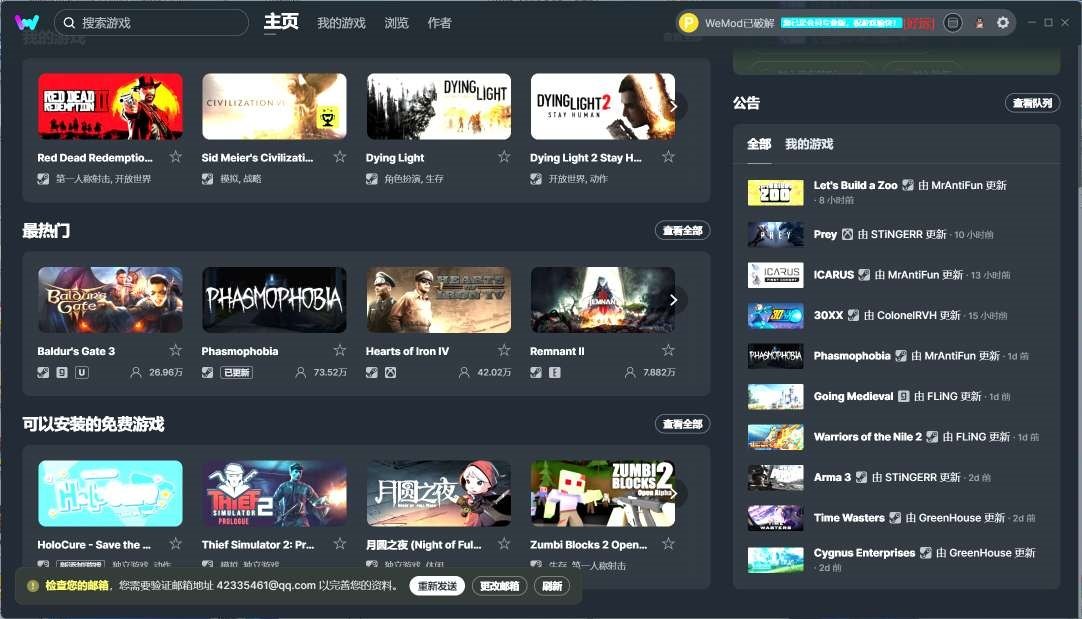 [游戏助手] Steam专业游戏修改器 登录即是会员