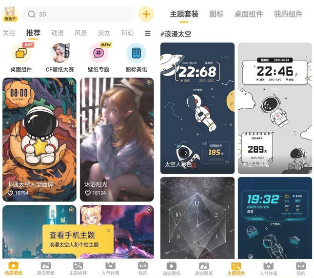 【安卓软件】元气桌面壁纸(纯净版)