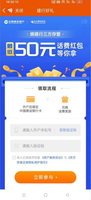 外边爆火的零撸50/100话费教程,最低50元话费!