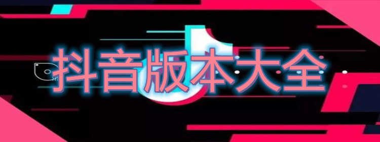 【ios软件】TikTok抖音国际版29.1.3 免拔卡解锁全球版