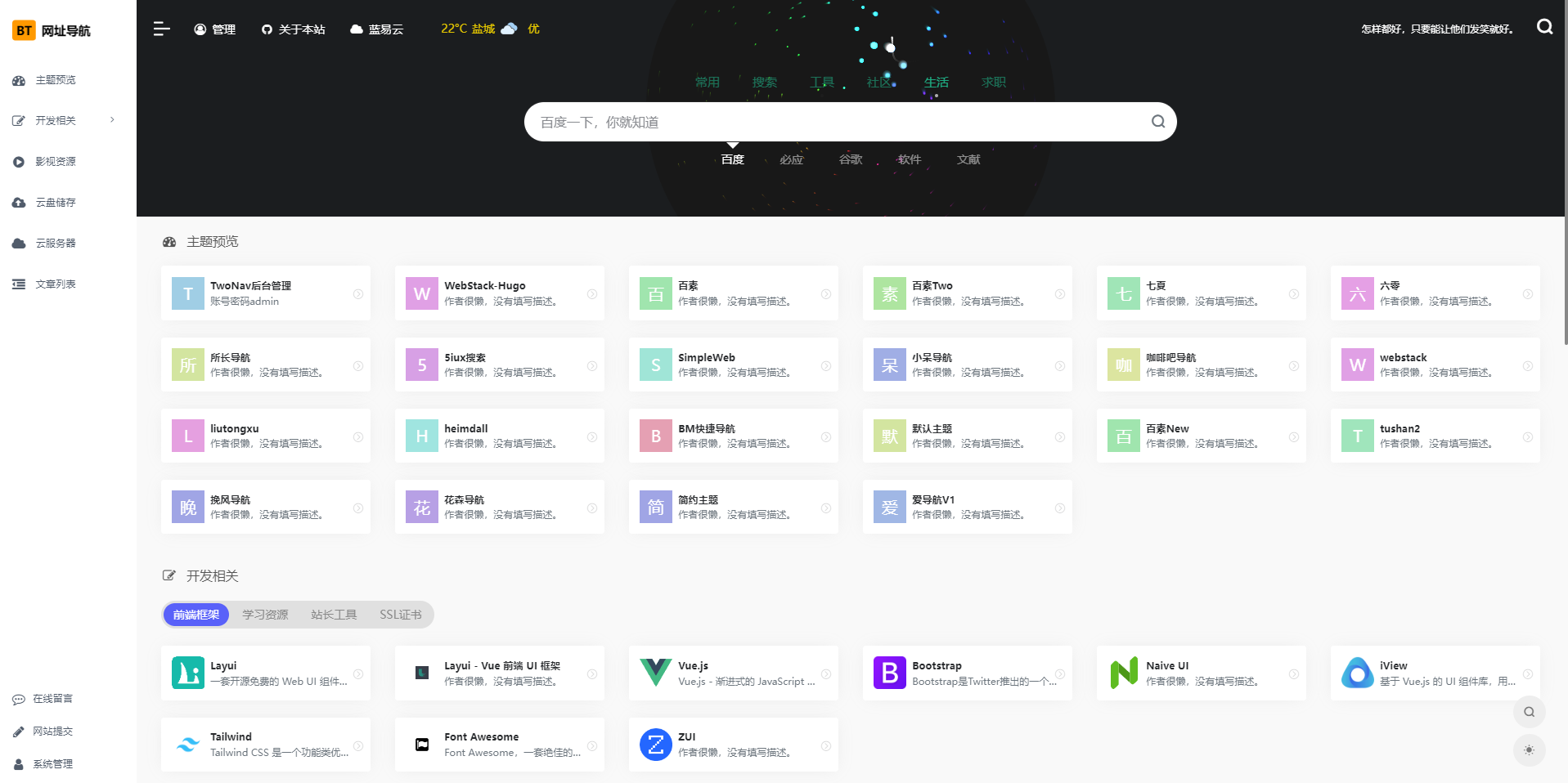 资源爱好者首发v2.0.40版TwoNav导航系统 (已过授权)