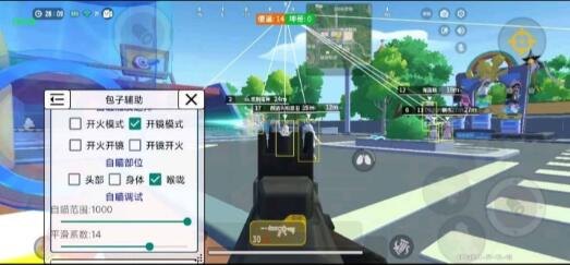 香肠派对包子3.5全局绘制 平滑自瞄 人物骑头