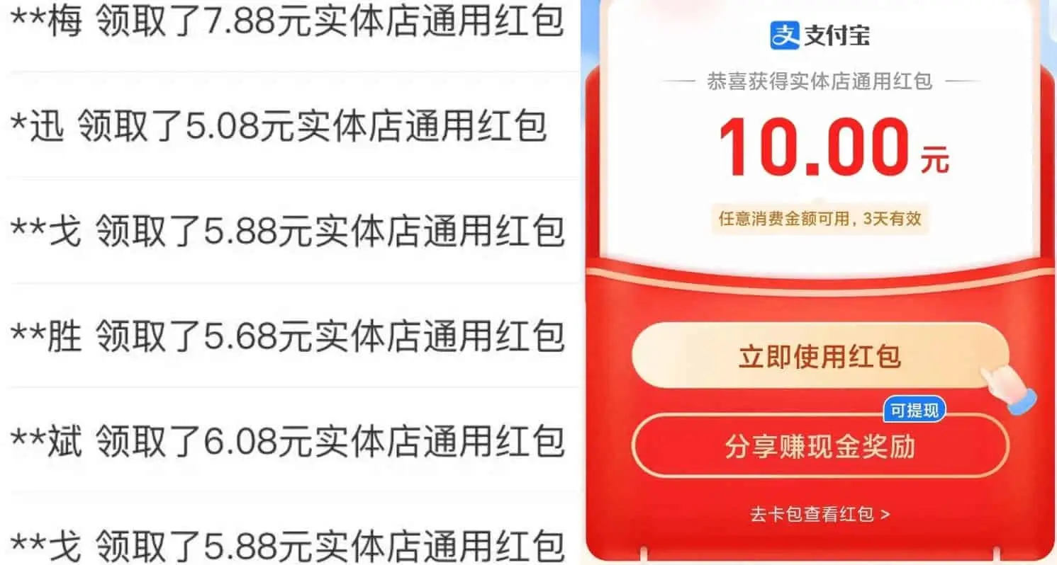 【支付宝红包】支付宝又开始撒钱了!