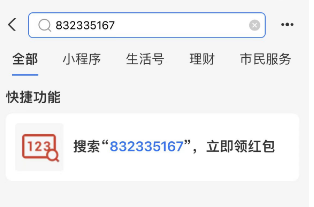 【支付宝红包】支付宝又开始撒钱了!