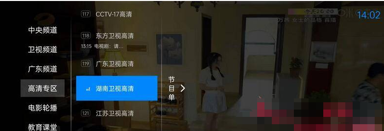 神鸟电视_v3.9.2电视TV版/电视直播