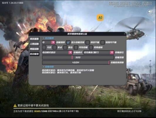 ios新赛季和平精英免越狱直装