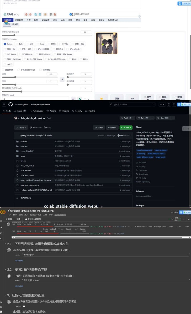 电脑级ai绘画、无需电脑stable diffusion最新版