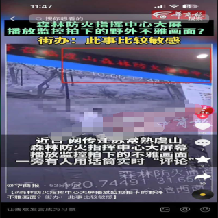 苏州常熟王石谷 小情侣打野战被消防中心监控全程直播 消防大队全体围观真刺激!5 分钟完整版