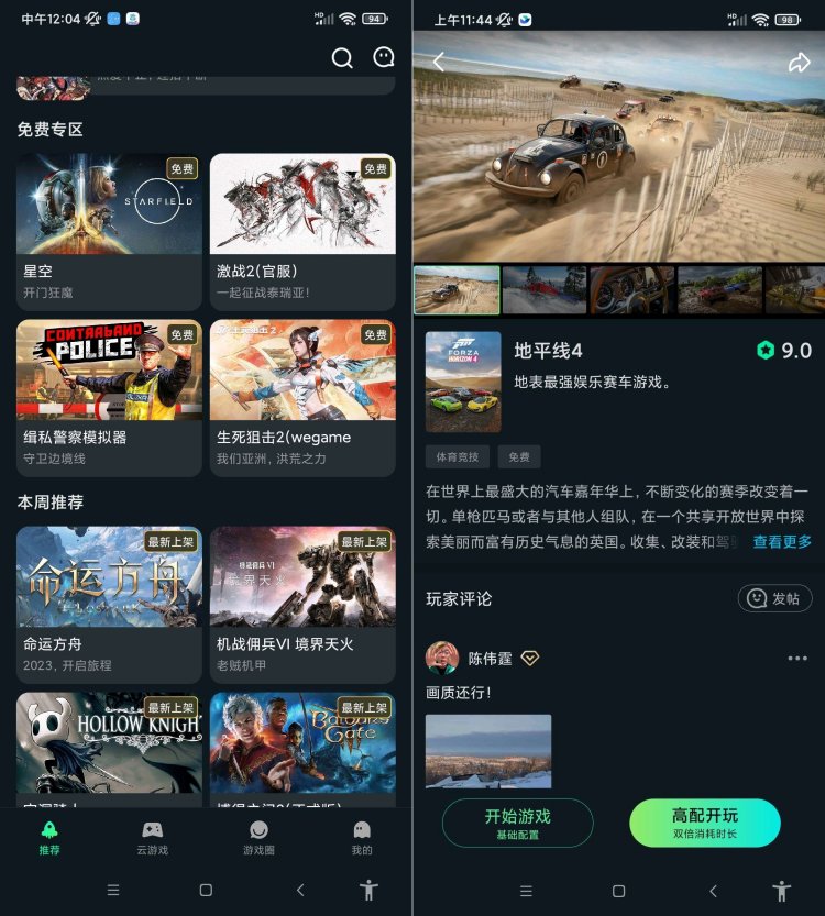 手机yowa云游戏解锁会员2.8.15公益畅玩Steam游戏