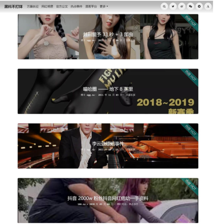 《黑料正能量》是什么?为什么那么多人关注