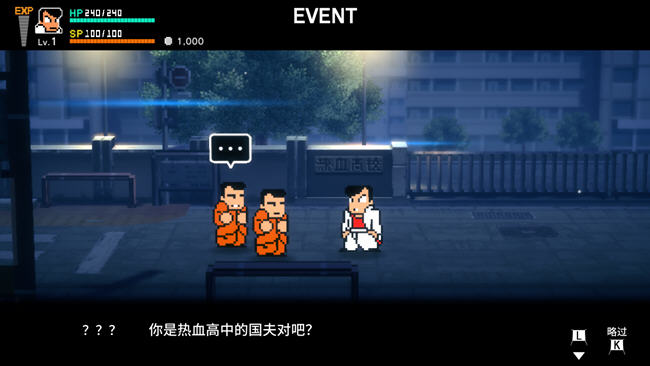 热血物语SP ver1.0 官方中文版 像素横版动作冒险游戏 600M