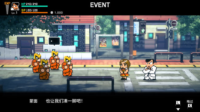 热血物语SP ver1.0 官方中文版 像素横版动作冒险游戏 600M