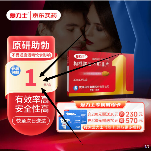 一块钱买炜哥!官方活动!快点抢!