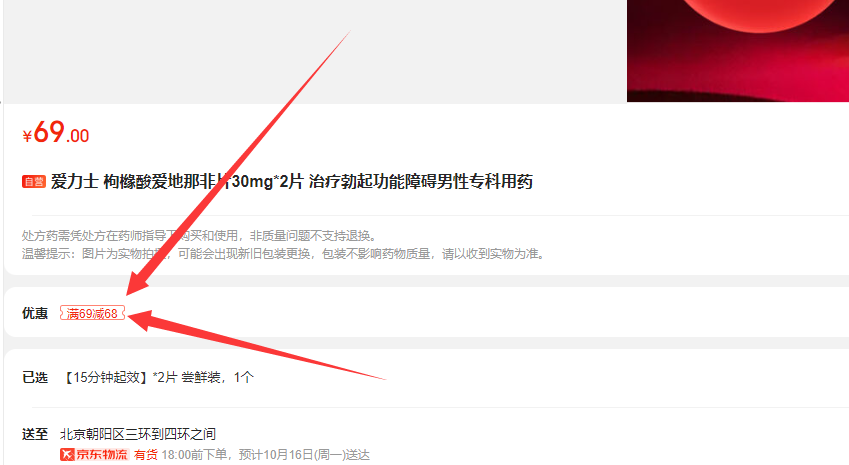 一块钱买炜哥!官方活动!快点抢!