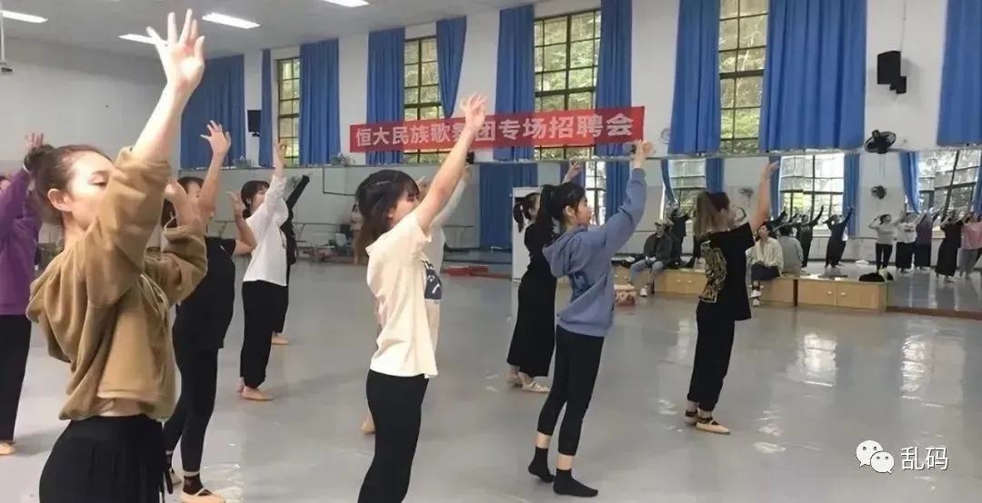 恒大歌舞团,到底是什么组织?