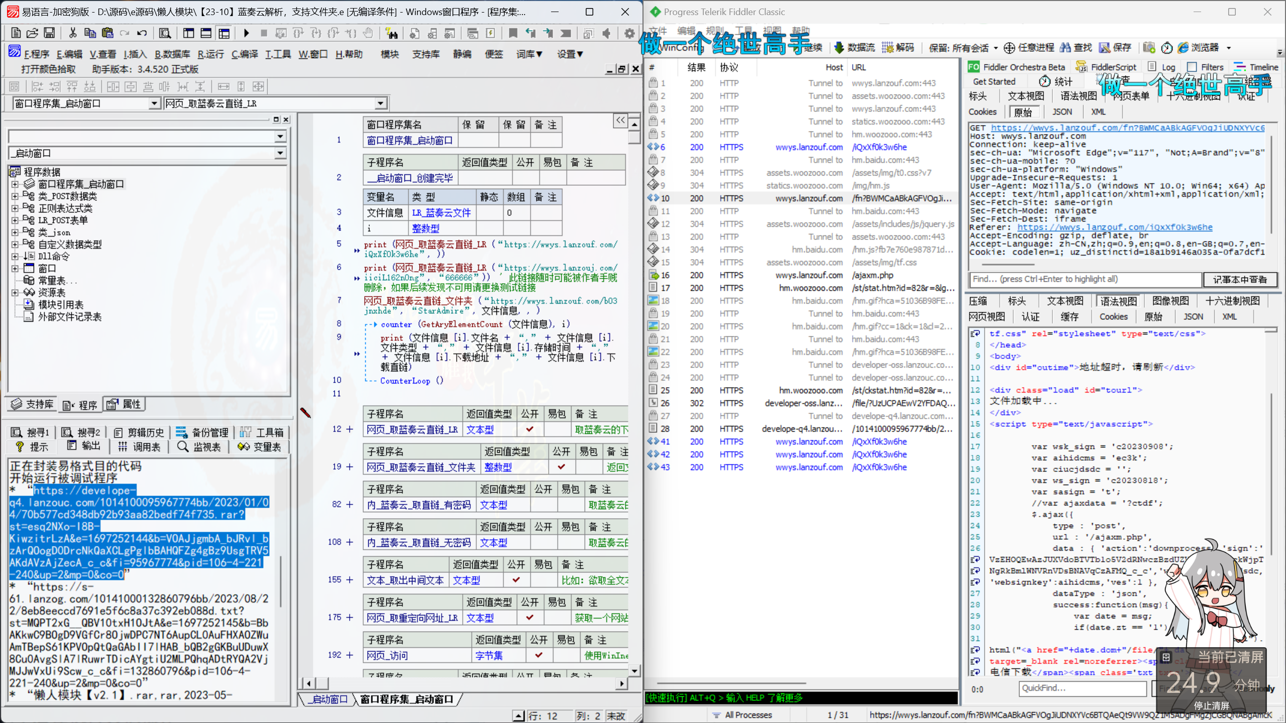 【最新】蓝奏云云解析,支持文件夹解析