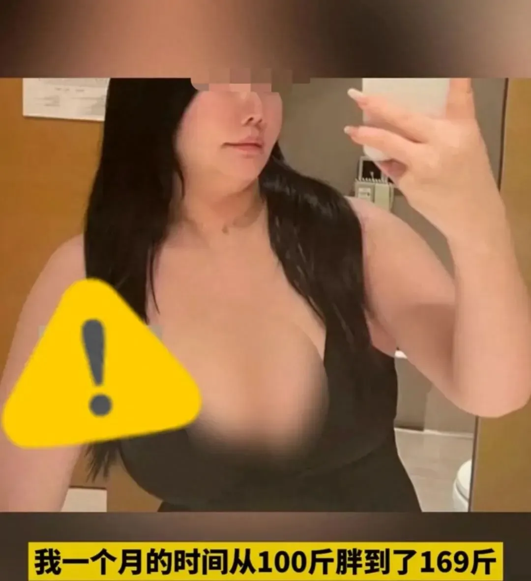 因男友“喜欢肥的”,95后漂亮女模吃胖69斤?现状照片流出,全网沸腾了!