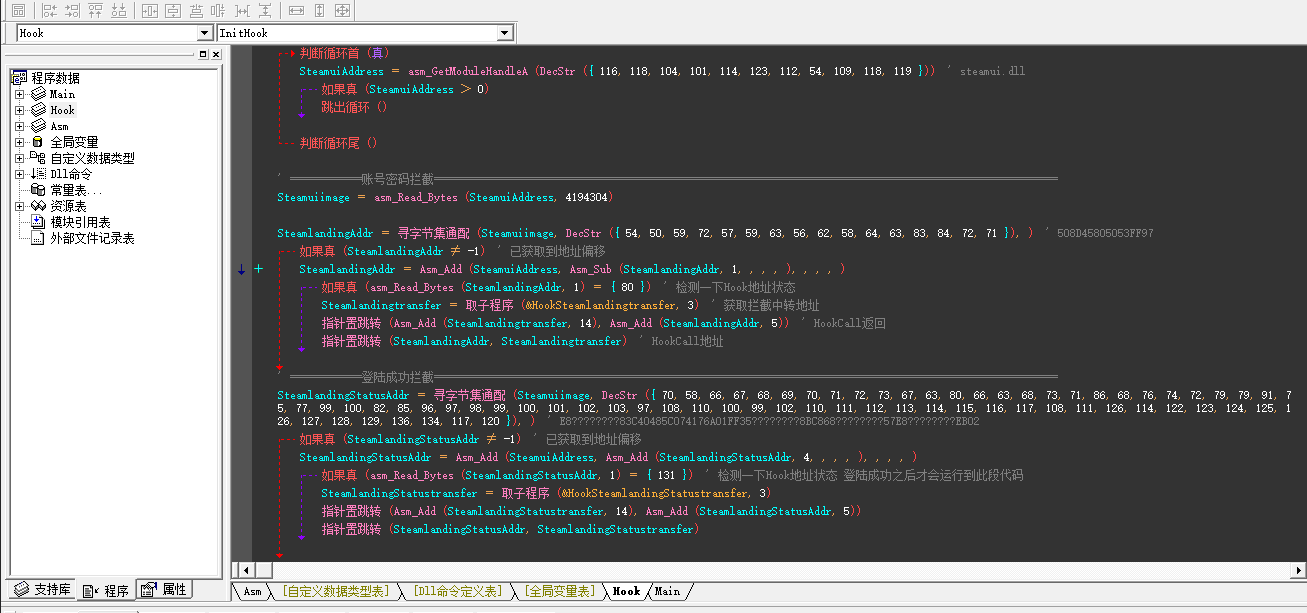 Steam账号密码拦截 hook Steam拦截账号密码