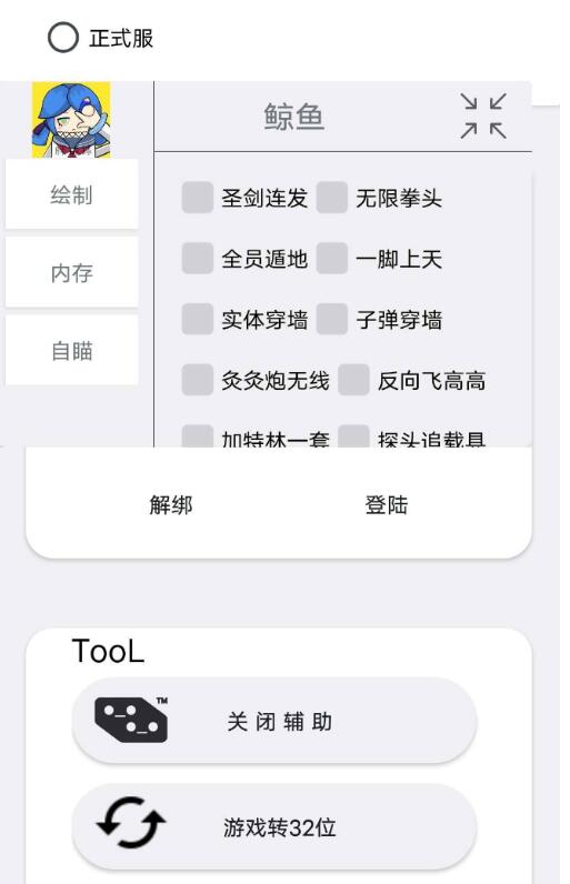 香肠派对鲸鱼辅助支持香肠最新版本