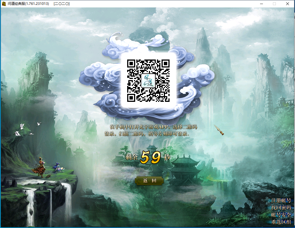 问道插件 问道鼠标飘移插件 防止问道鼠标飘移