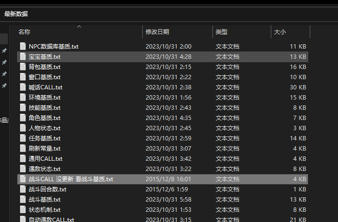 问道基址数据特征码 问道CALL数据 问道辅助基址