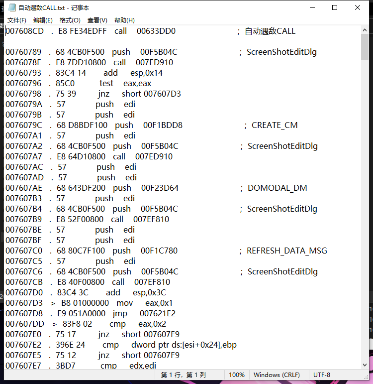 问道基址数据特征码 问道CALL数据 问道辅助基址