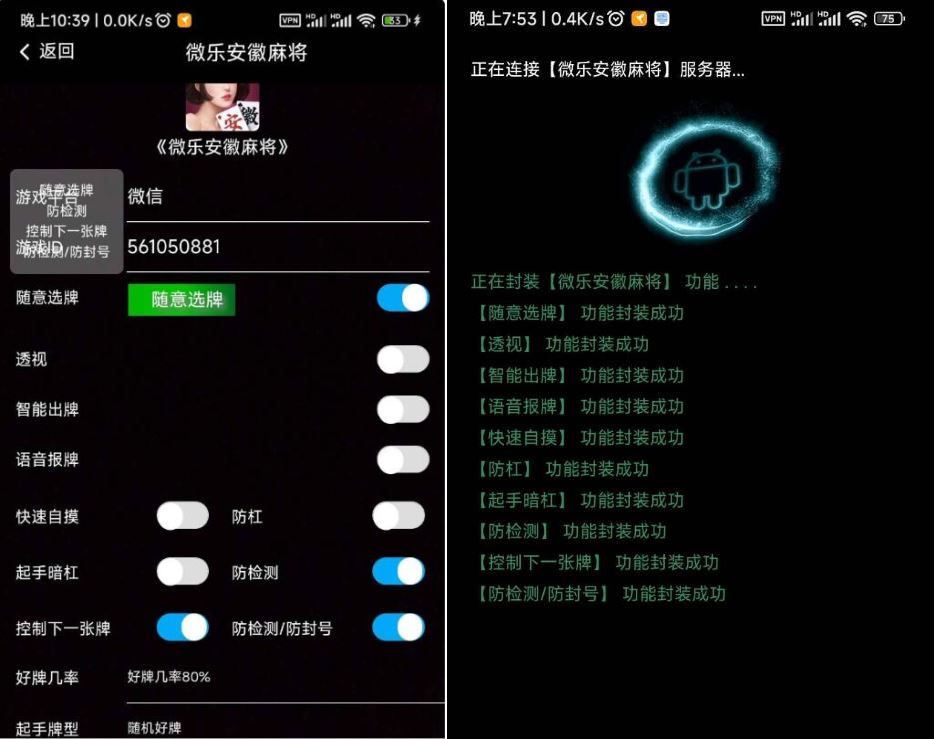 微乐麻将,琪牌游戏静态注入辅助教程