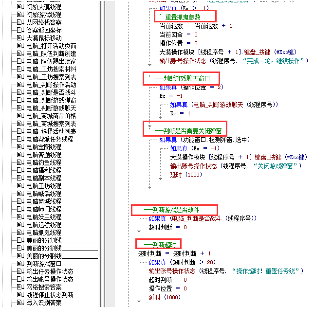 梦幻西游辅助源码多线程窗口操作(无阉割版)
