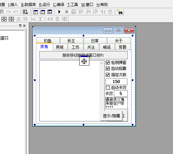 梦幻西游手游脚本助手(无阉割)