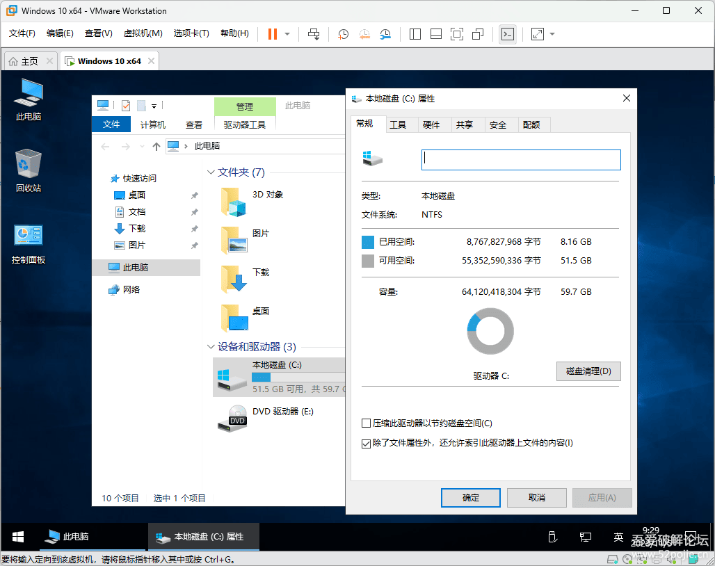 极优性能VMware Workstation虚拟机Windows10系统及及相关精品工具&资源
