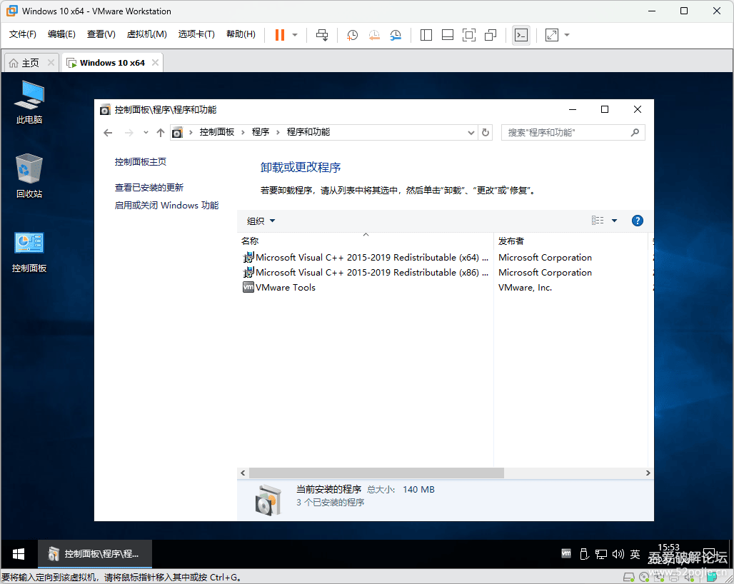 极优性能VMware Workstation虚拟机Windows10系统及及相关精品工具&资源