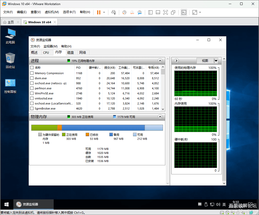极优性能VMware Workstation虚拟机Windows10系统及及相关精品工具&资源
