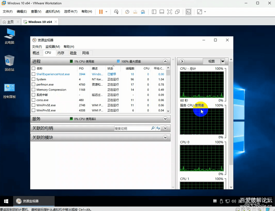 极优性能VMware Workstation虚拟机Windows10系统及及相关精品工具&资源