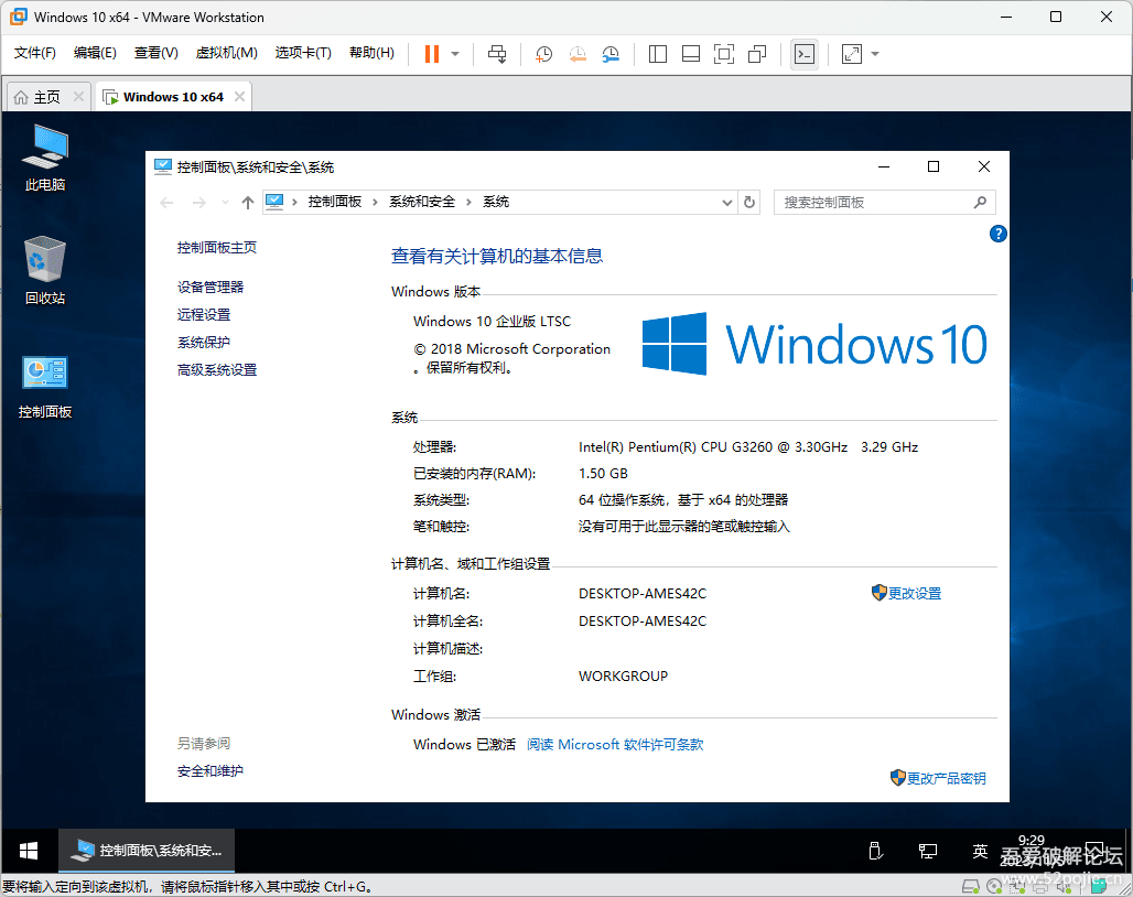 极优性能VMware Workstation虚拟机Windows10系统及及相关精品工具&资源