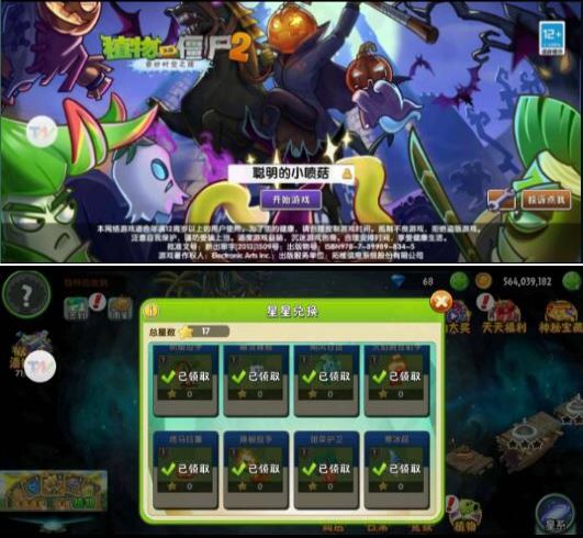 植物大战僵尸2 3.23内置存档全植物全解锁