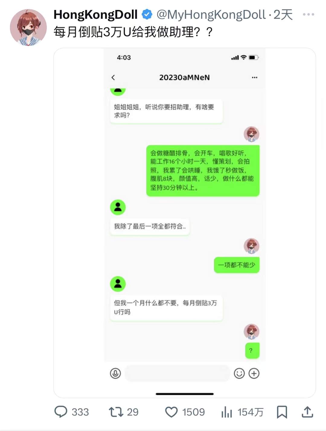 玩偶姐姐在线招聘男助理,做什么都能坚持30分钟以上??