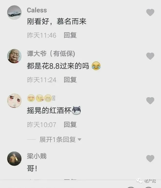 好家伙,抖音网红「奔跑晶骡子」大胆承认!关于红酒的不雅视频 | 黑料正能量