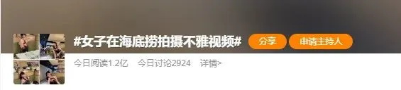 “在泰国海底捞拍摄不雅视频”女子身份信息曝光!网友:就是阿朱啊,对于她来说这穿的很多了! | 黑料正能量