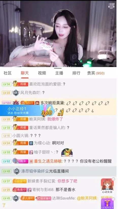 王雨檬视频爆料结婚请柬:我结婚不会告诉大家,怕老公粉想不开! | 黑料正能量