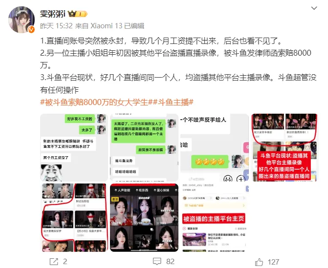 500万违约金承担不了,女主播被起诉违约,回应是公会偷偷签约的 | 黑料正能量