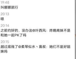 舞蹈区女主播 王雨檬、南妹儿被曝已结冰!高等级水友佐证真实性! | 黑料正能量