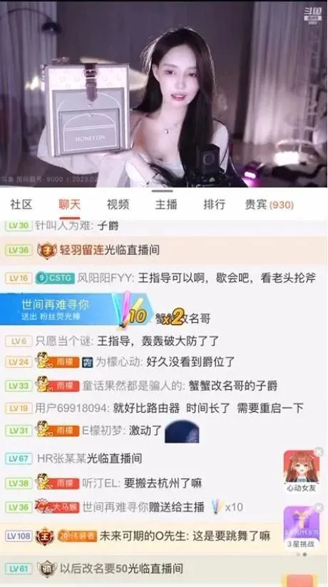 王雨檬视频爆料结婚请柬:我结婚不会告诉大家,怕老公粉想不开! | 黑料正能量