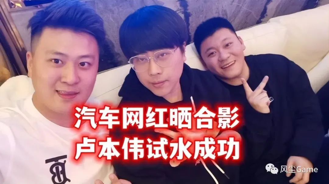 知名主播爆料:卢本伟确定复出了!他在等一个大合同! | 黑料正能量