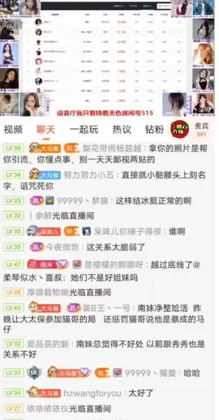 舞蹈区女主播 王雨檬、南妹儿被曝已结冰!高等级水友佐证真实性! | 黑料正能量